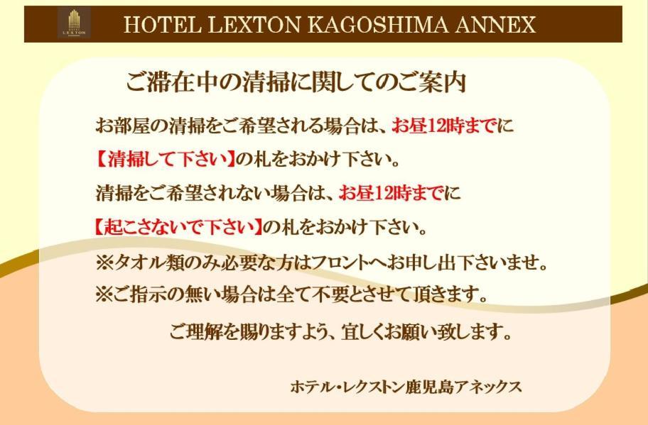 Hotel Lexton Kagoshima Annex Exteriör bild